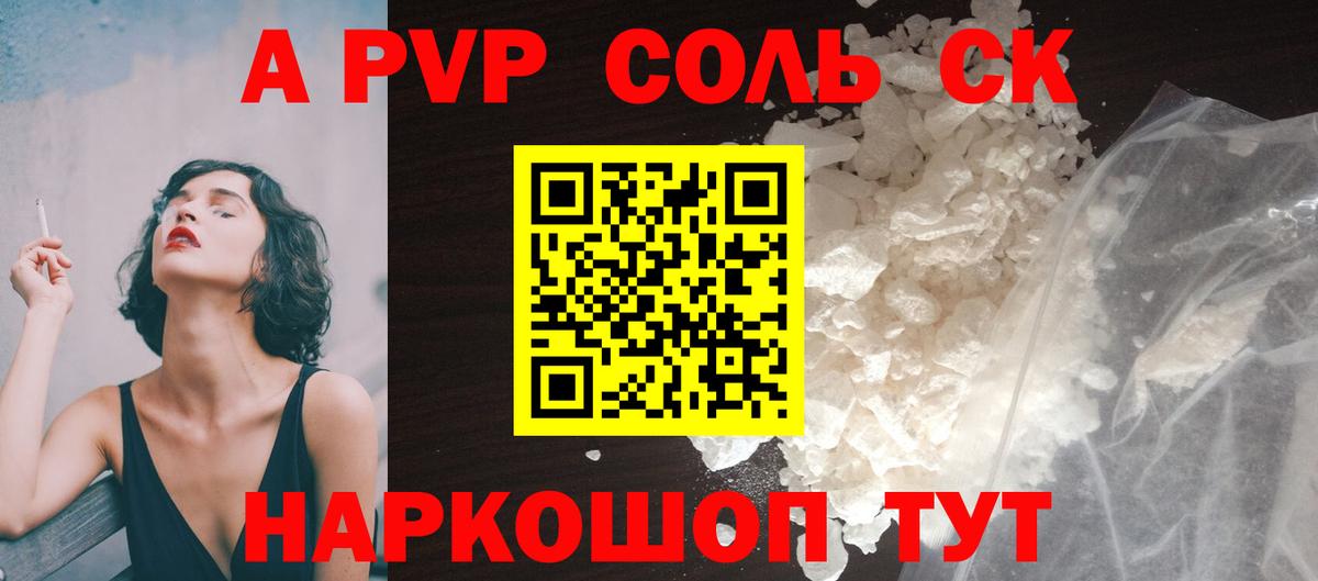 A-PVP  А ПВП Crystall  купить закладку  Лангепас  A PVP крисы CK  Alpha-PVP СК КРИС  Вход с VPN 