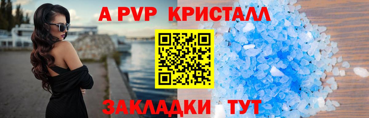 Alpha-PVP СК КРИС  Лангепас  купить закладку  Alpha-PVP кристаллы  Alpha PVP 