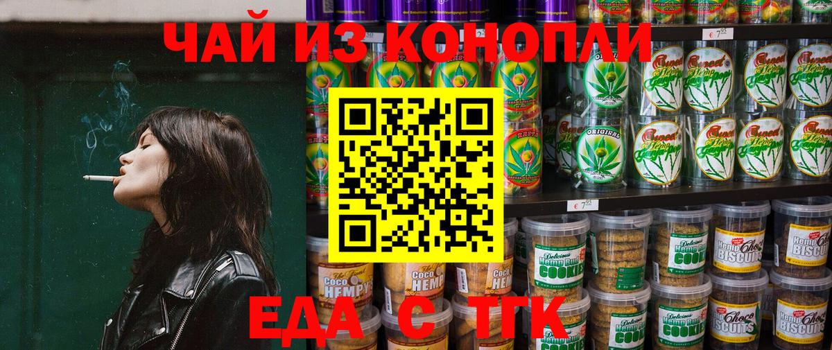 Canna-Cookies конопля  Вход с VPN  Лангепас 