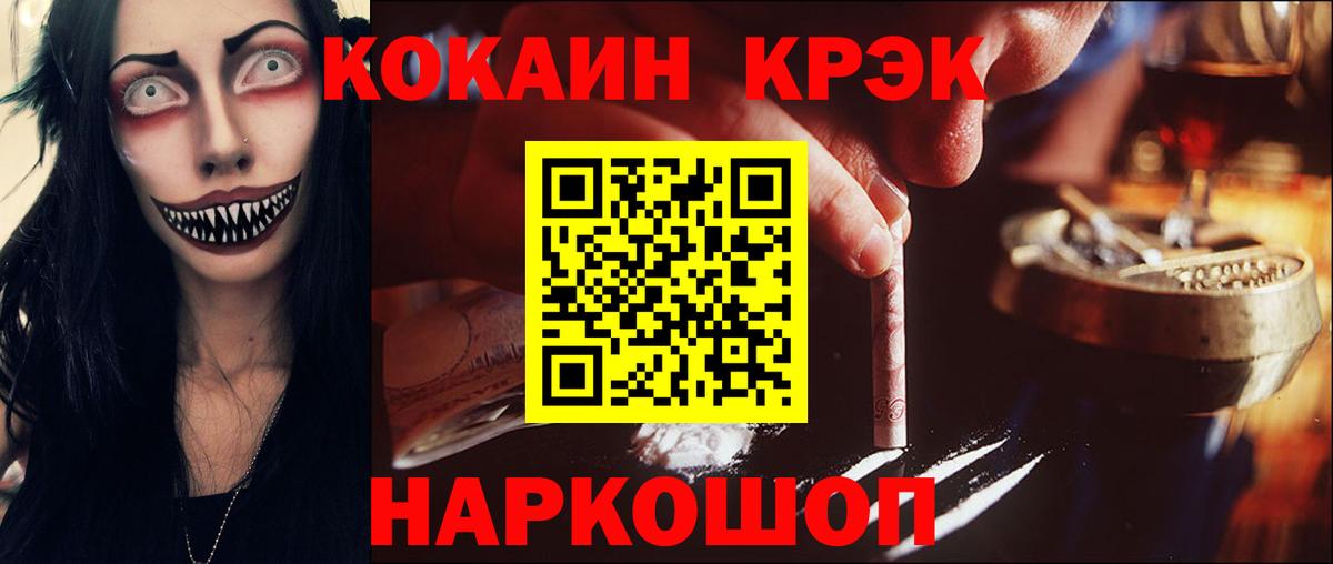 Cocaine Колумбийский Лангепас