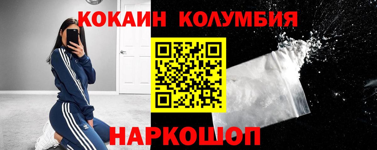 КОКАИН 97%  Лангепас 