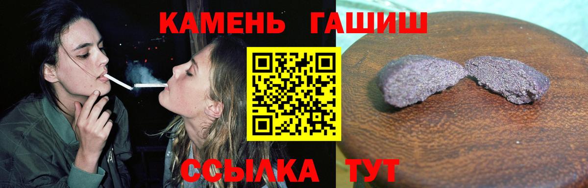 Гашиш гашик  Лангепас  закладки  ГАШИШ индика сатива 