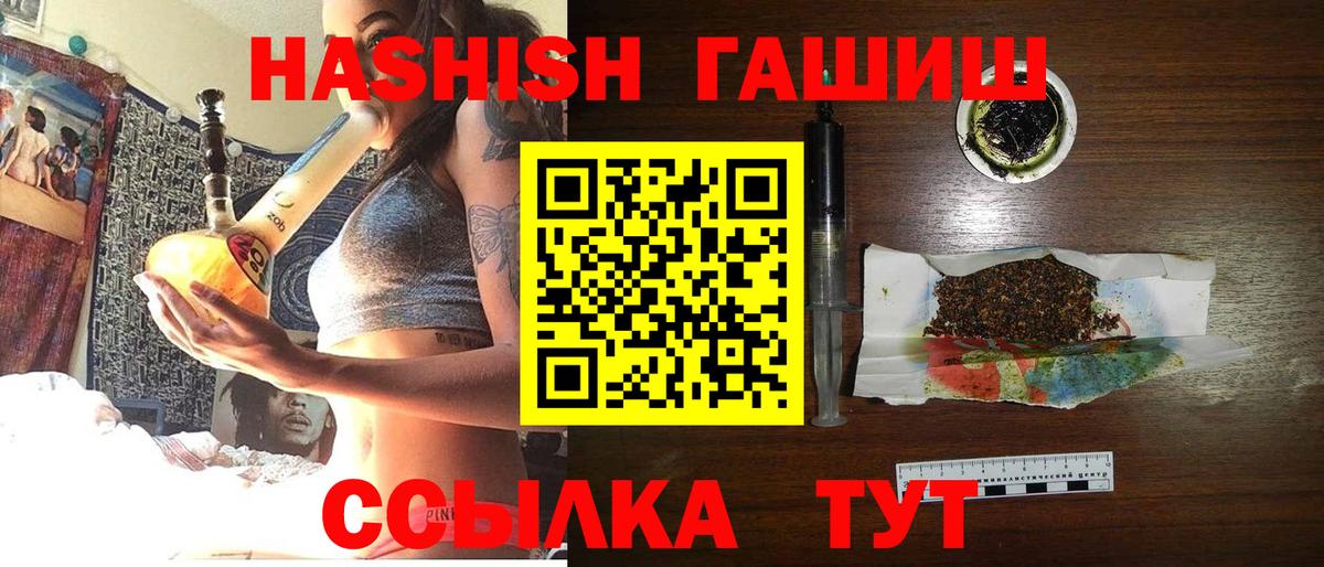 Гашиш hashish Лангепас