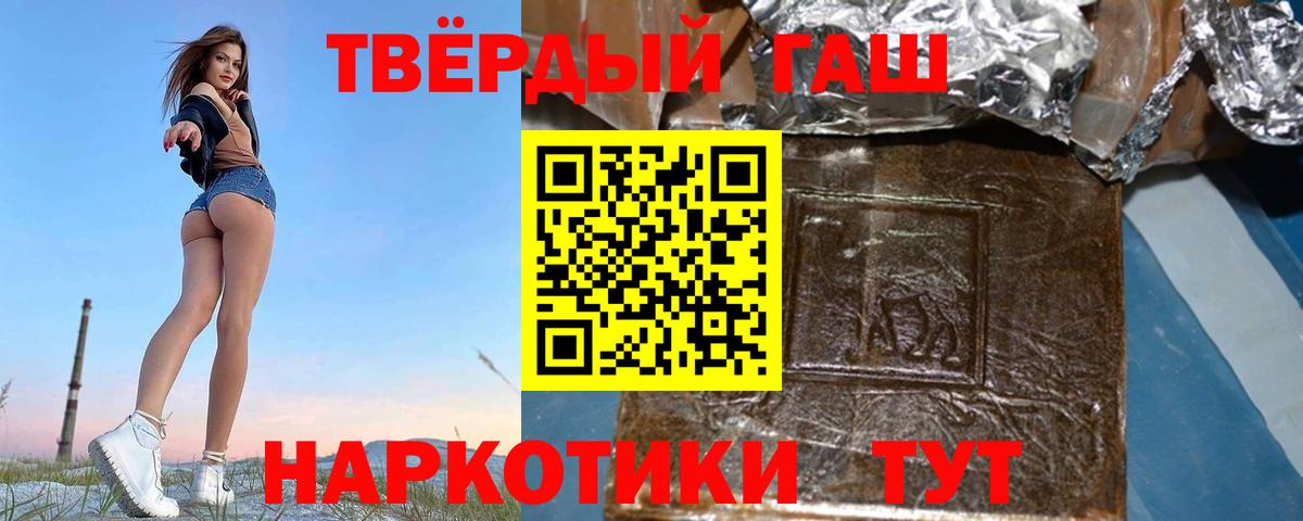 ГАШИШ убойный Лангепас