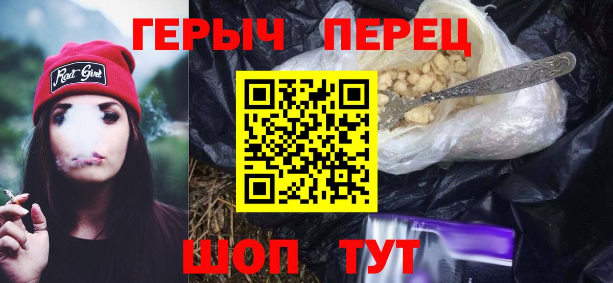 ГЕРОИН герыч  Вход с VPN  Лангепас 