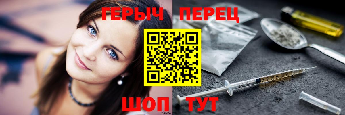 ГЕРОИН Heroin  Лангепас 