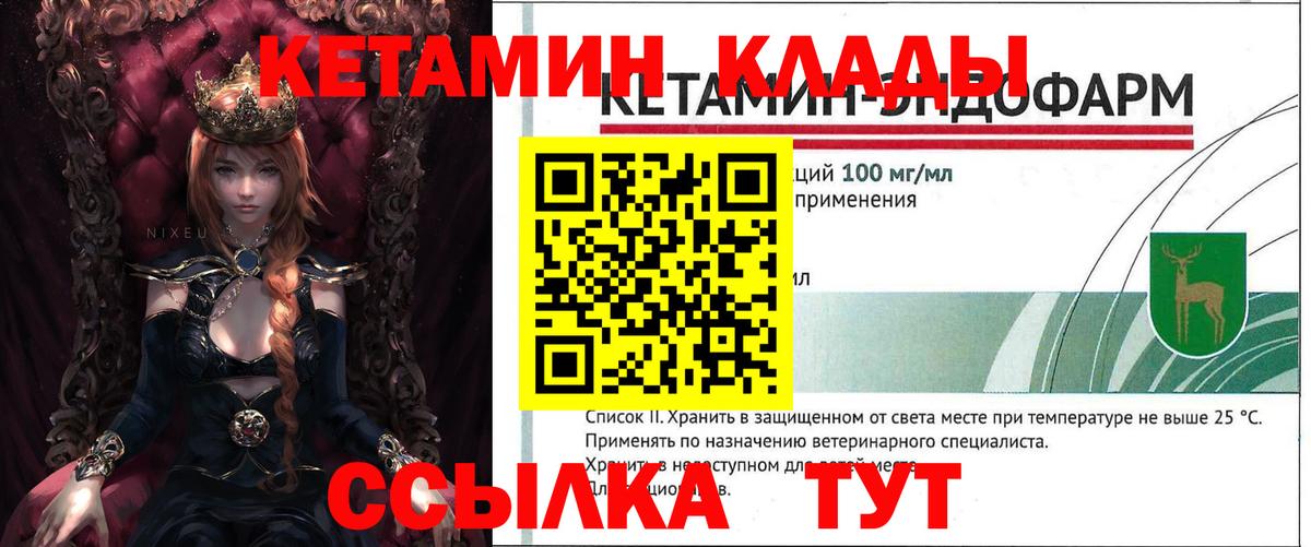 Лангепас  Кетамин ketamine  Вход с VPN 