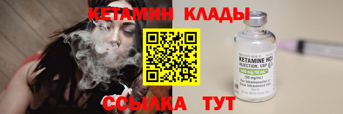 КЕТАМИН ketamine  Лангепас 