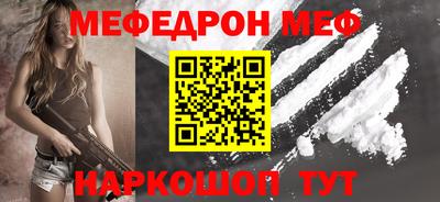 мефедрон VHQ Аргун