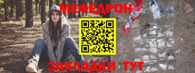 мефедрон VHQ Аргун