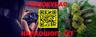 каннабис Краснокаменск