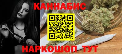 каннабис Краснокаменск