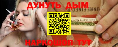каннабис Краснокаменск