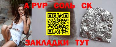 альфа пвп Краснодар