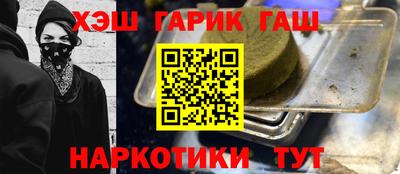 каннабис Краснокаменск