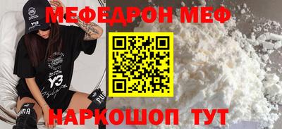 мефедрон VHQ Апрелевка