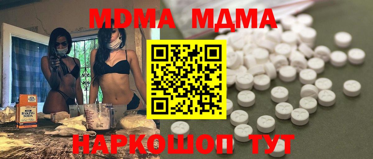 МДМА crystal  МДМА  Лангепас  MDMA Molly 