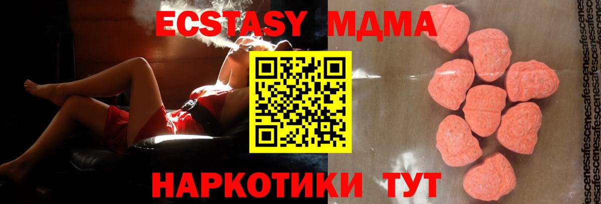 MDMA crystal  Вход с VPN  МДМА  Лангепас  МДМА VHQ 