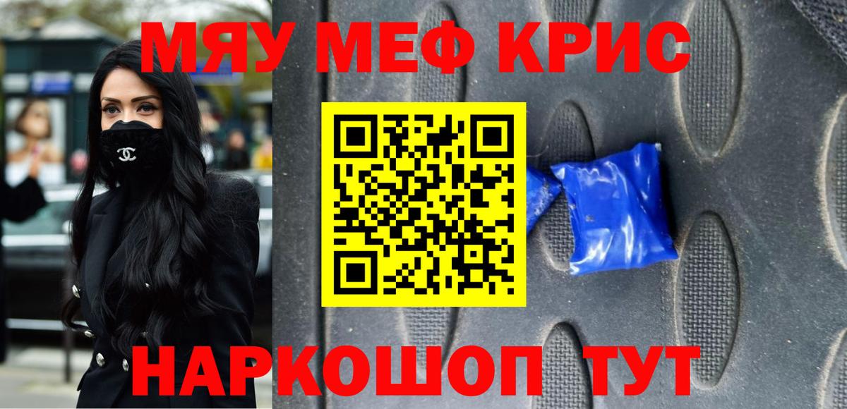 Меф мяу мяу  МЯУ-МЯУ  МЯУ-МЯУ VHQ  Лангепас  МЯУ-МЯУ  Вход с VPN 