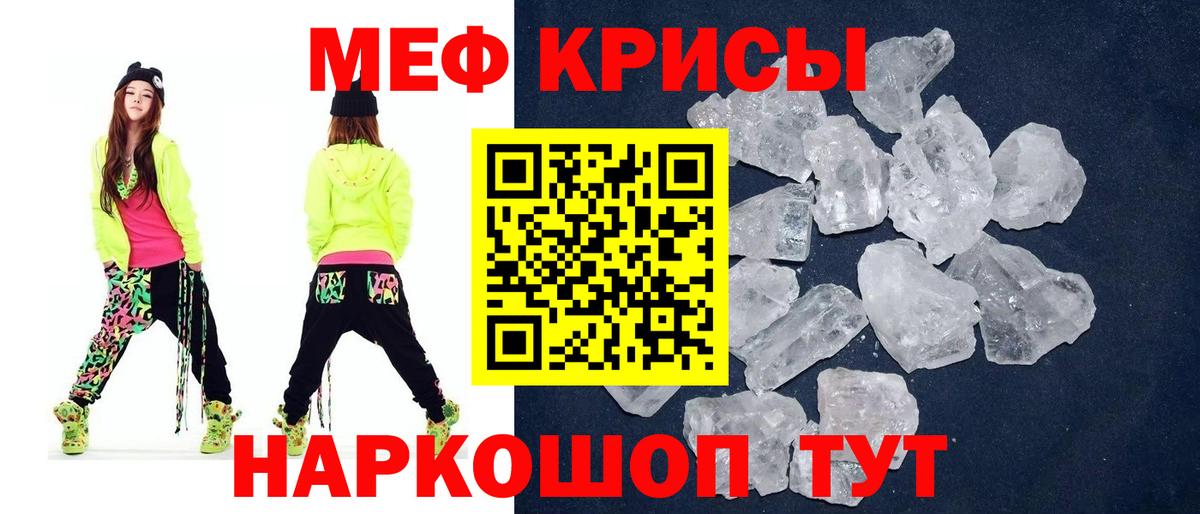 Мефедрон мука Лангепас