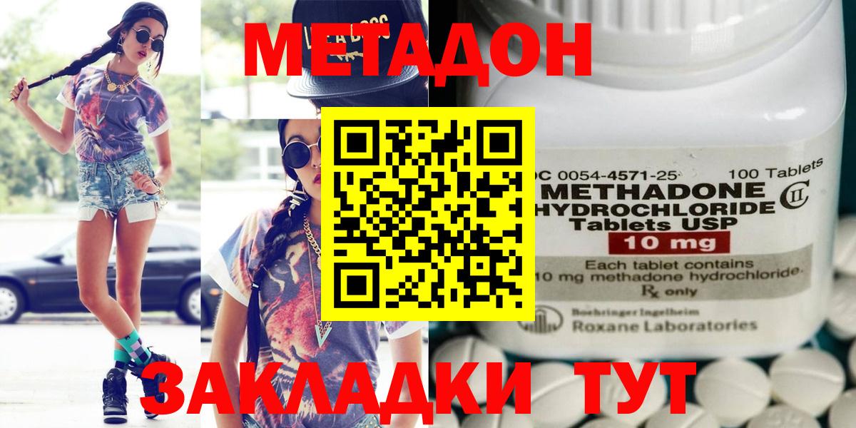 Лангепас  МЕТАДОН мёд  Метадон кристалл  omg ONION  Вход с VPN 