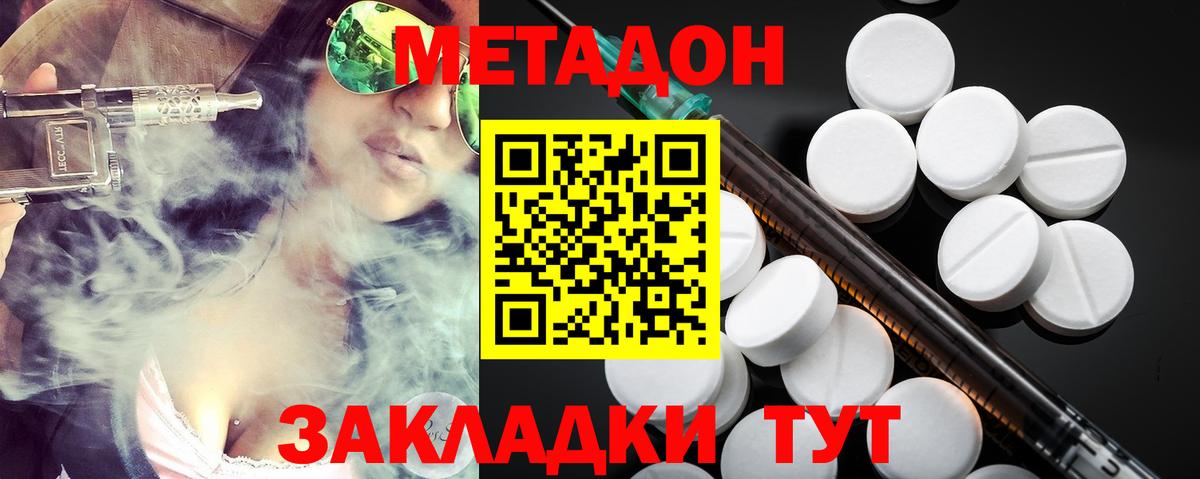МЕТАДОН мёд  Лангепас  Метадон мёд 