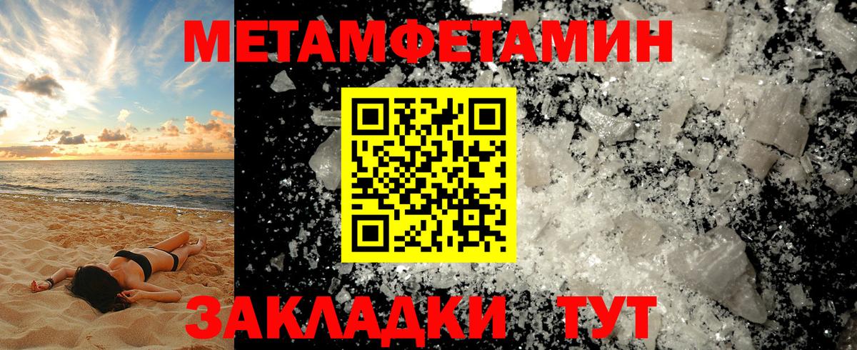 Метамфетамин Methamphetamine Лангепас
