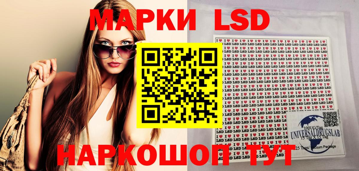 Марки 25I-NBOMe 1500мкг  Марки NBOMe  Лангепас  Марки 25I-NBOMe 1500мкг 