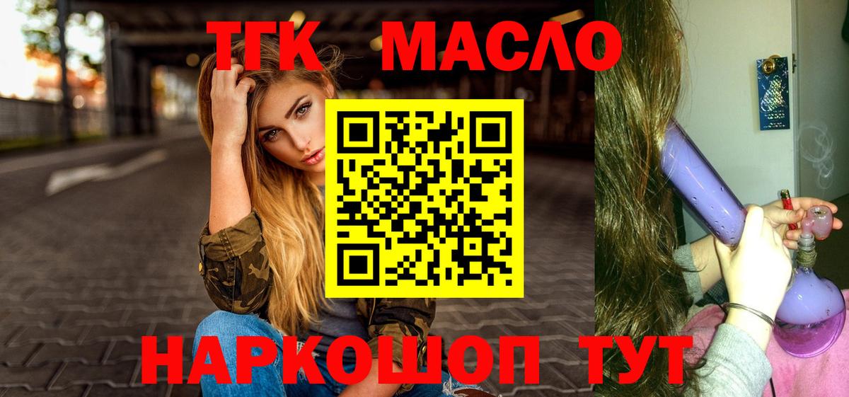 купить наркоту  Лангепас  ТГК Wax  ТГК вейп с тгк 