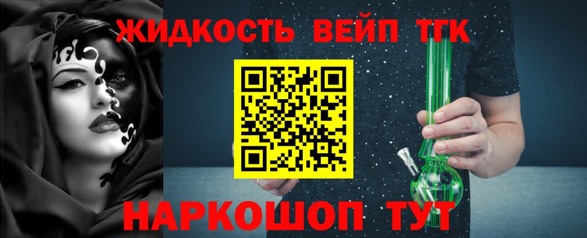 Дистиллят ТГК жижа Лангепас