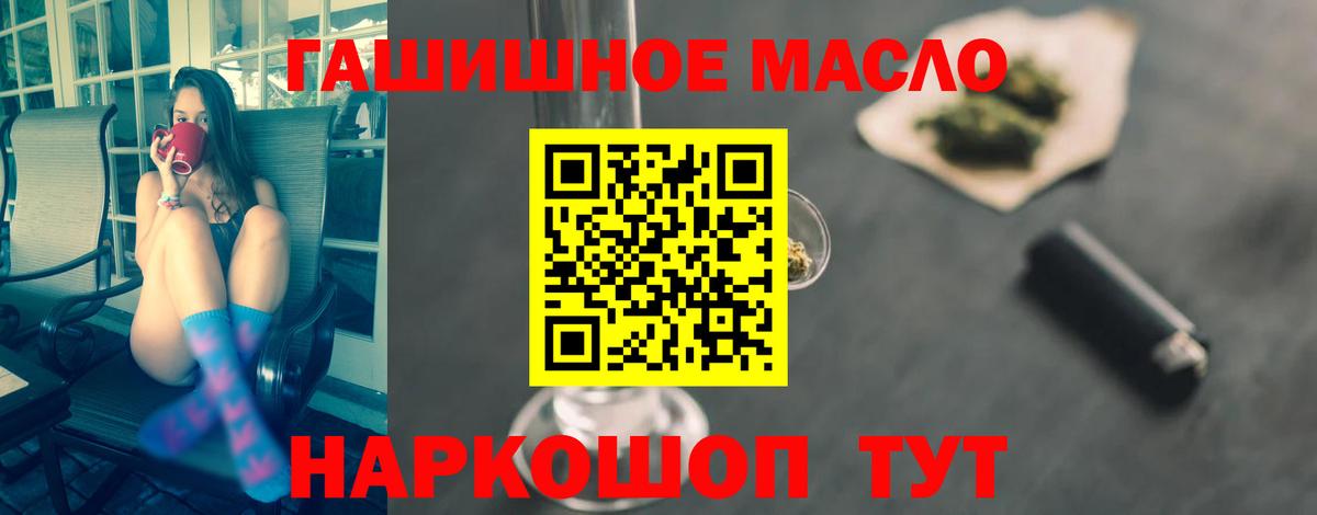 хочу наркоту  Вход с VPN  Лангепас  Дистиллят ТГК жижа 