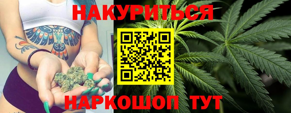 Бошки Шишки THC 21% Лангепас